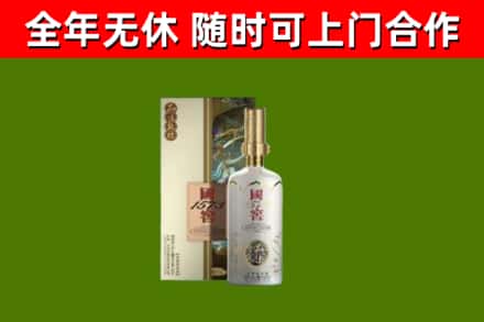 安阳县回收国窖1573价格