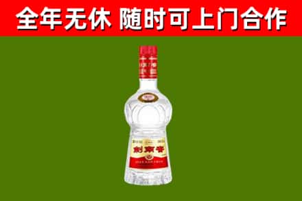 安阳县回收剑南春