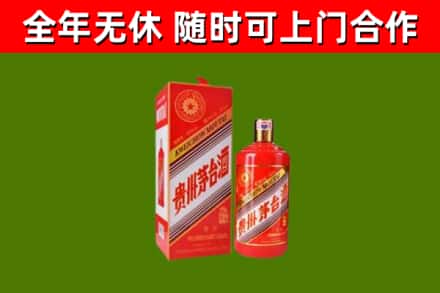 安阳县烟酒回收生肖茅台酒瓶.jpg