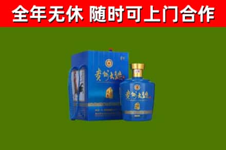 安阳县回收贵州大曲
