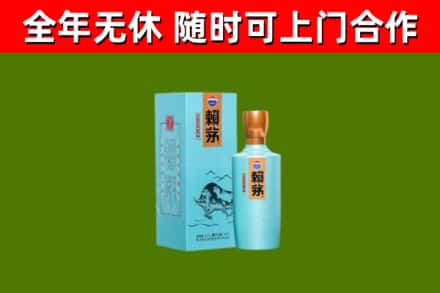 安阳县回收赖茅