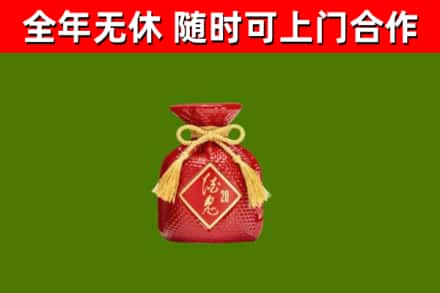 安阳县烟酒回收酒鬼酒.jpg