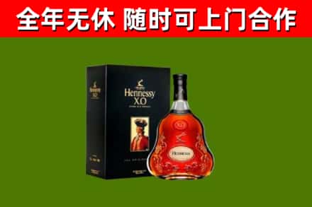 安阳县烟酒回收轩尼诗XO.jpg