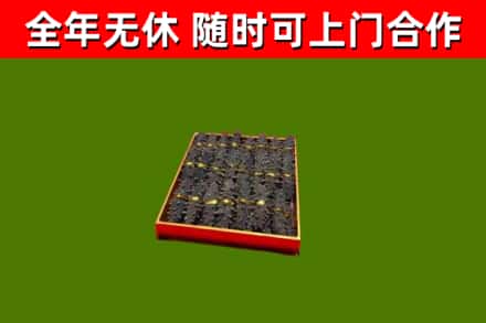 安阳县烟酒回收海参.jpg